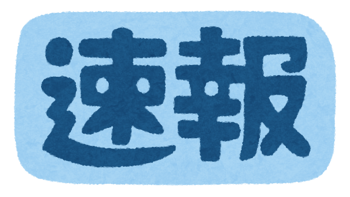 宅建 解答速報 いつ公開？2025年版最新情報をお届け！