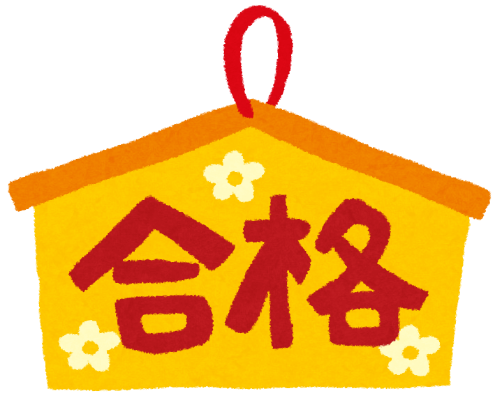 宅建試験の歴代合格点を徹底解析！過去の推移と今後の予測